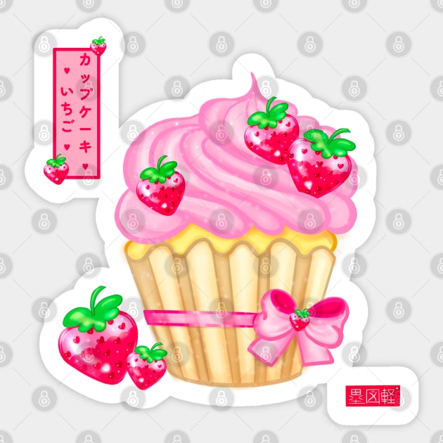 Kawaii Japanese Strawberry Cupcake Ichigo Sweet and cute bow! ❤ いちごカップケーキ ❤ Pink Version Sticker by TheRuizLab